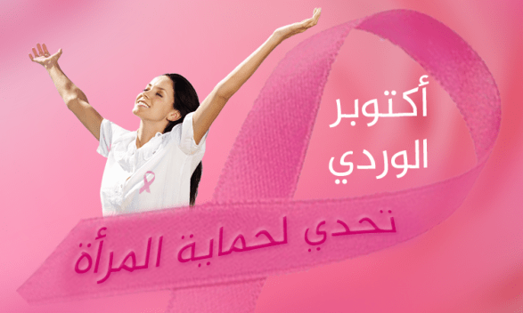 تحدي-لحماية-المرأة-1500x9999-c