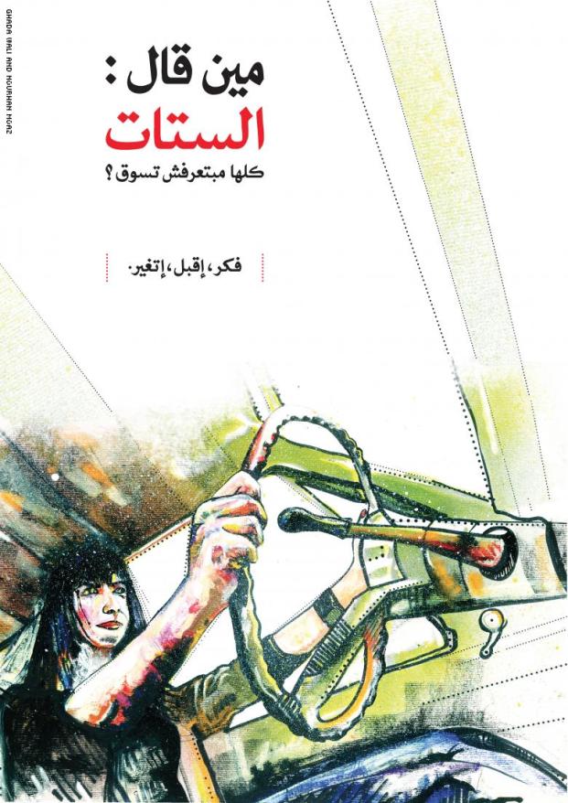 MEENHOMAPOSTERS_Page_20