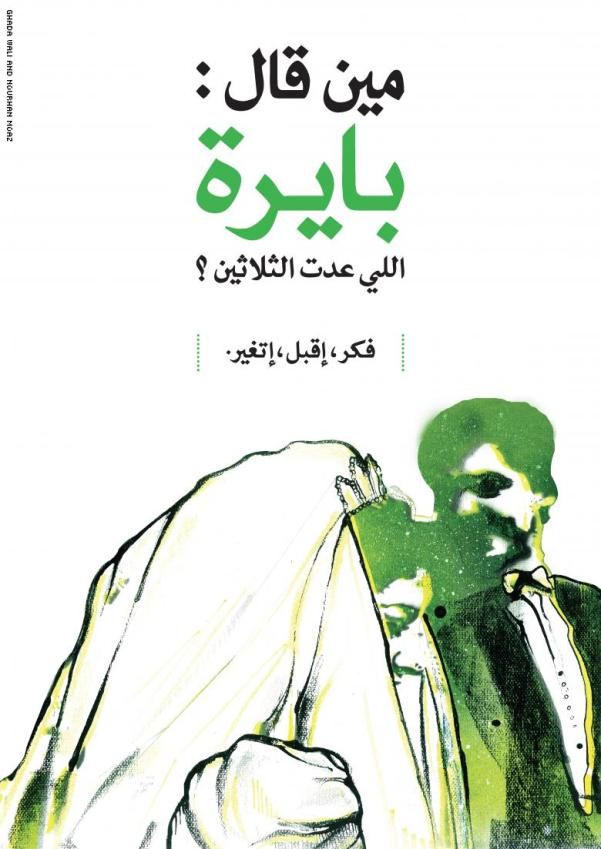 MEENHOMAPOSTERS_Page_24